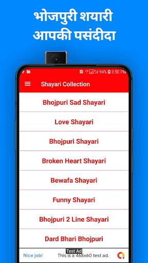 Bhojpuri Sad Shayari App screenshot 3