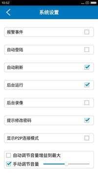 iCams screenshot 3