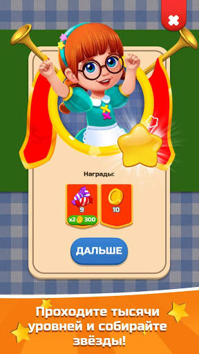 💚Словесный Соус: бесплатная словесная головоломка скриншот 3