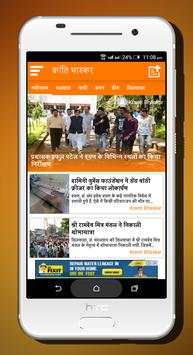 Kranti Bhaskar screenshot 2