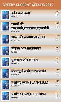 SPEEDY CURRENT AFFAIRS(updated link in discription скриншот 1