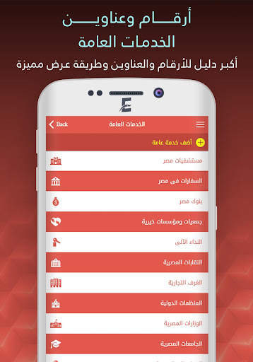 دليل مصر - المختصر المفيد screenshot 5
