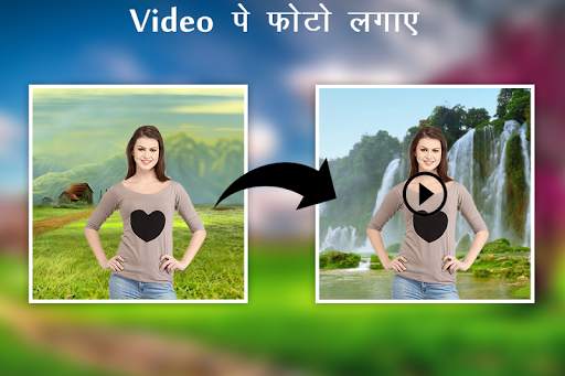 Video Pe Photo Lagane Wala App screenshot 5