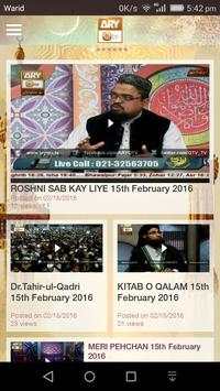 ARY QTV screenshot 2