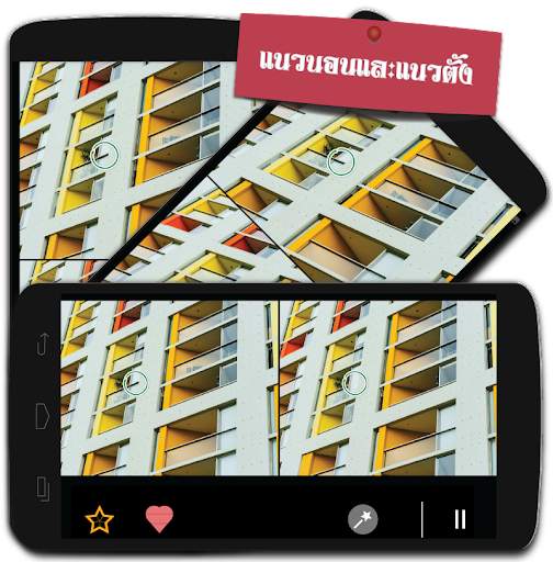 ค้นหาความแตกต่าง - เกมจับผิดภาพ screenshot 5