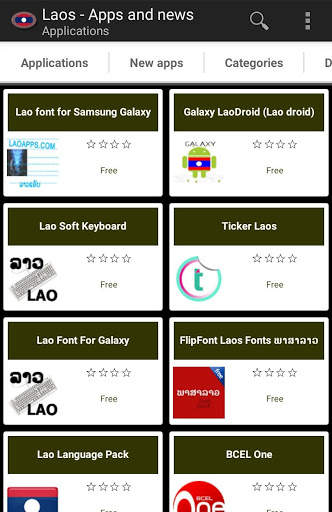 Lao apps and games screenshot 1