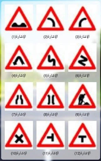 مدرسة السياقة بدون معلم screenshot 6