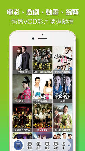 TV Go!_4G screenshot 3