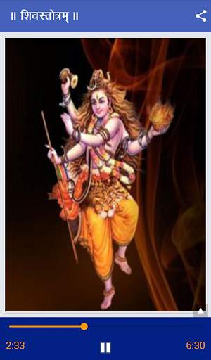 Shiva Stotram screenshot 5