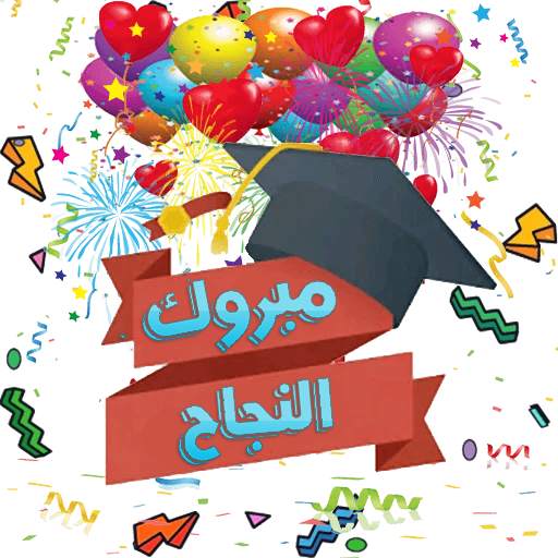 Congrats Stickers For Whatsapp 8.4