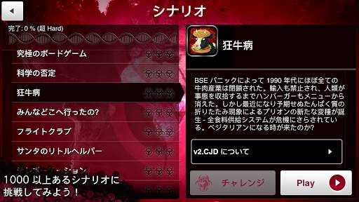 Plague Inc. -伝染病株式会社- screenshot 8