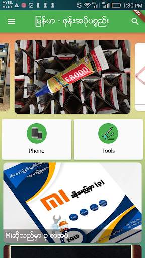 မြန်မာ Mobile Spare Parts screenshot 2