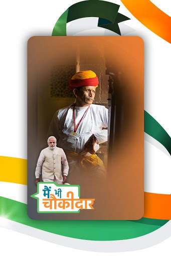 Main Bhi Chowkidar Modi Photo Frame screenshot 2