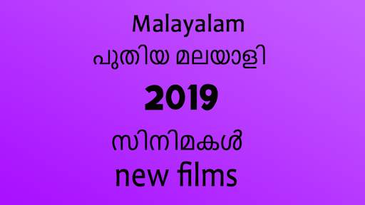latest Malayalam films 2019 screenshot 5