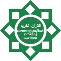 Quran Search in Malayalam