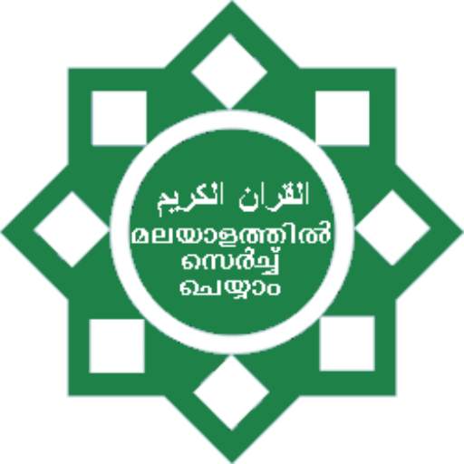 Quran Search in Malayalam 1.0.1