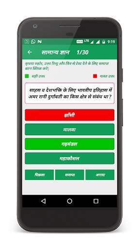 Forest Guard (Jail Prahari) screenshot 5