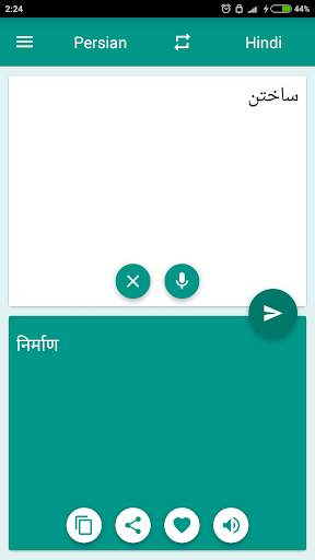 Hindi-Persian Translator screenshot 3