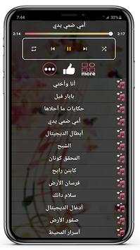 اغاني انمي الكرتون 2022بدون نت screenshot 4