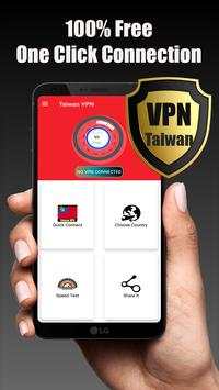 Taiwan VPN screenshot 1