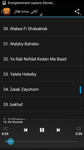 أغاني حمادة هلال screenshot 4