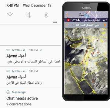 أجواء Ajwaa 5 تصوير الشاشة