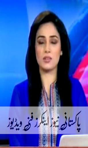 Pakistani Funny News Anchors screenshot 1