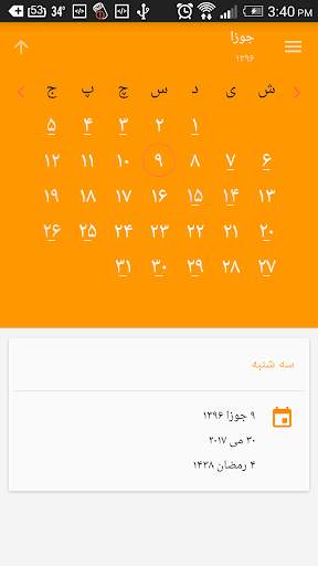 Mawlana Calendar screenshot 1