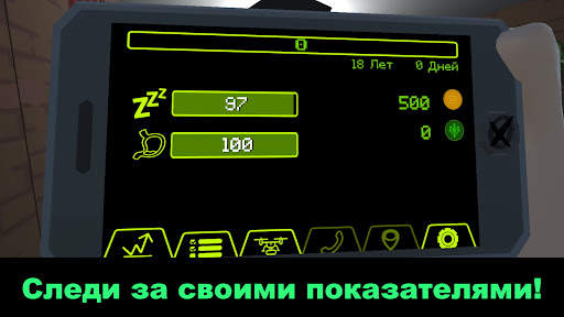 Outcast. 3D симулятор жизни screenshot 1