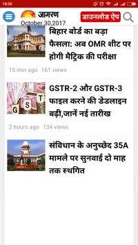 Hindi Newspapers screenshot 3