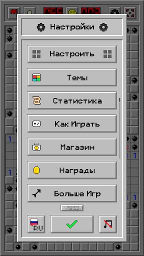 Сапёр Классик: Ретро скриншот 3