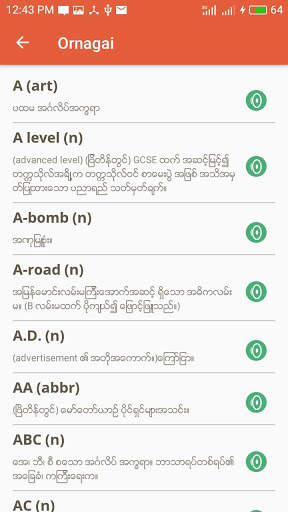 Ornagai screenshot 5