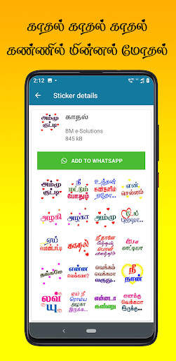 Tamil Text Dialogue Stickers screenshot 4