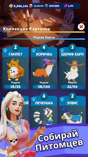 Idle Inn Empire - Hotel Tycoon скриншот 4