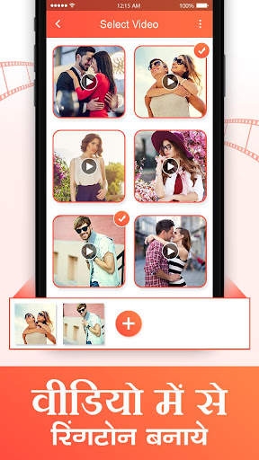 Video Me Se Ringtone Banaye : Video to Mp3 screenshot 2
