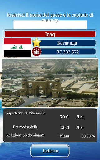 Geografia mondiale screenshot 4