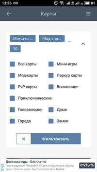Planet-minecraft: моды, карты, текстуры, скины screenshot 3