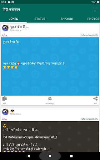Shayari App- Status, DP, Jokes screenshot 2