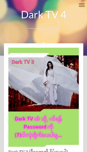 Dark TV 4 screenshot 2