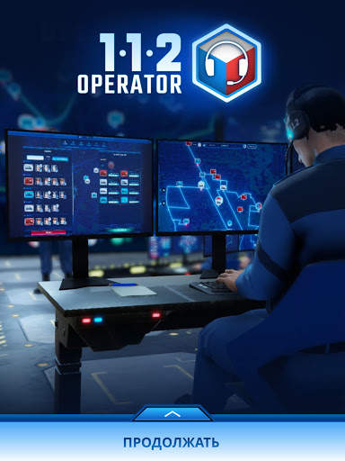 112 Operator DEMO скриншот 6
