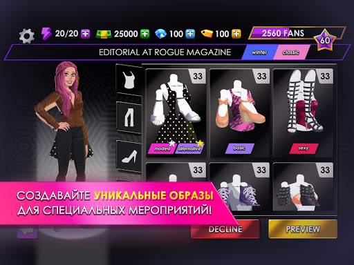 Fashion Fever: Игра "Одевалка скриншот 8