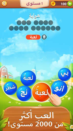 كلمة فقاعة - لعبة كلمة 1 تصوير الشاشة