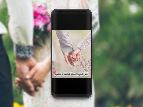 Love pictures for married couples screenshot 4