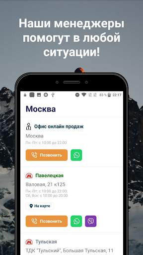 Coral Travel - турагентство screenshot 6