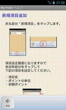 My Point screenshot 7
