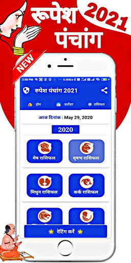 Rupesh Thakur Prasad Calendar 2021 : हिंदी पत्रिका screenshot 3