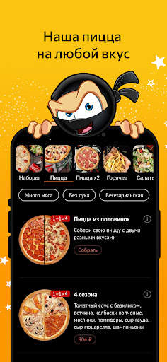 Ninja Pizza screenshot 4