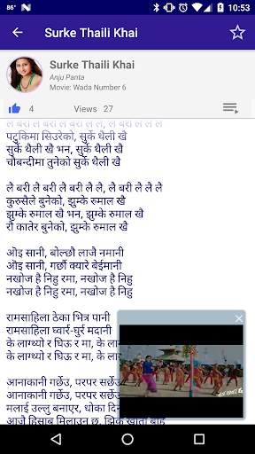 Nepali Songs Lyrics and Chords screenshot 4