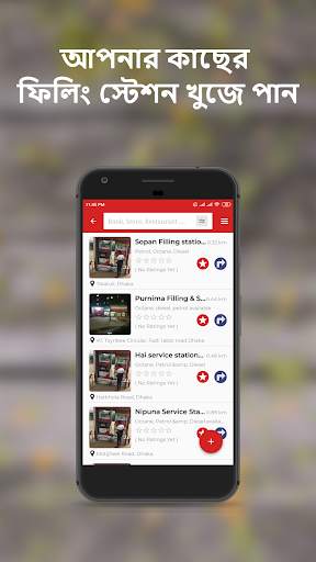 FindIn - দিক নির্দেশক : Business, Services Nearby screenshot 5