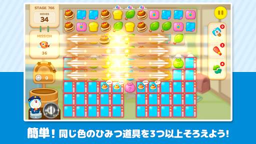 LINE：ドラえもんパーク screenshot 2